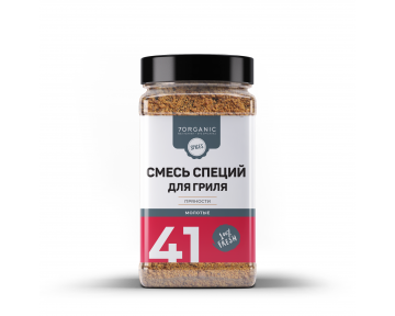 Смесь специй для гриля №41 250 гр